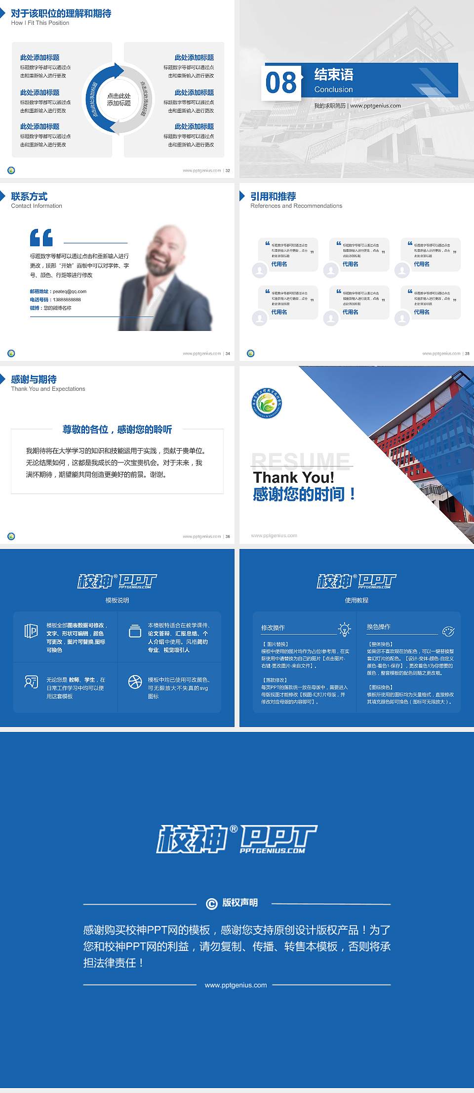 广西农业工程职业技术学院教师/学生通用个人简历PPT模板下载4:3格式幻灯片预览图5