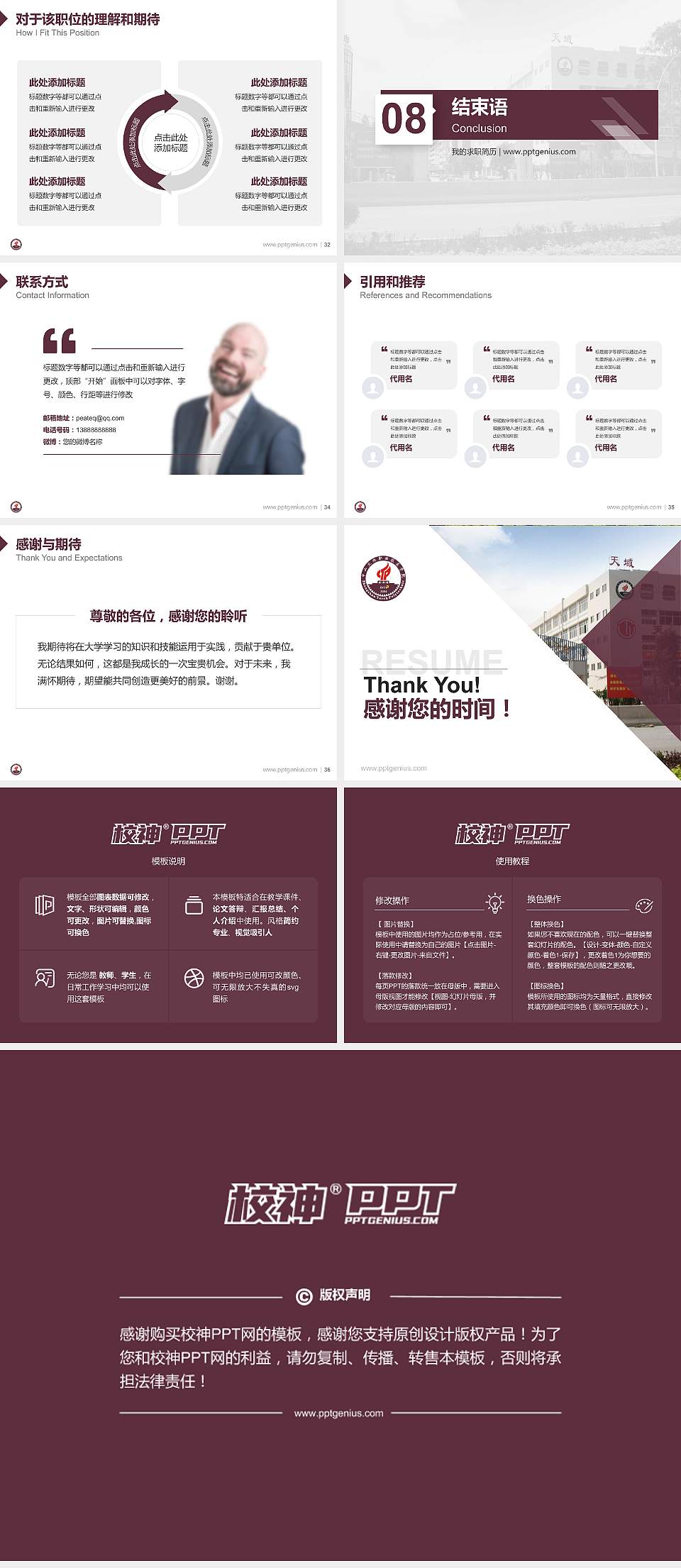 中山火炬职业技术学院教师/学生通用个人简历PPT模板下载4:3格式幻灯片预览图5