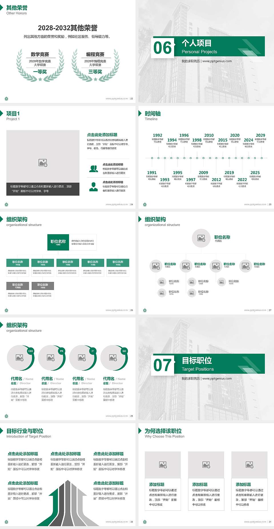 澳门理工大学教师/学生通用个人简历PPT模板下载4:3格式幻灯片预览图4