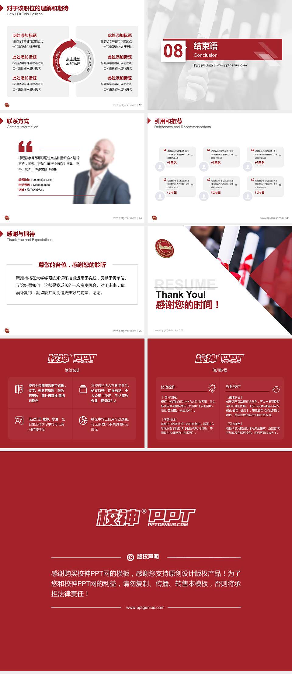 绍兴职业技术学院教师/学生通用个人简历PPT模板下载4:3格式幻灯片预览图5