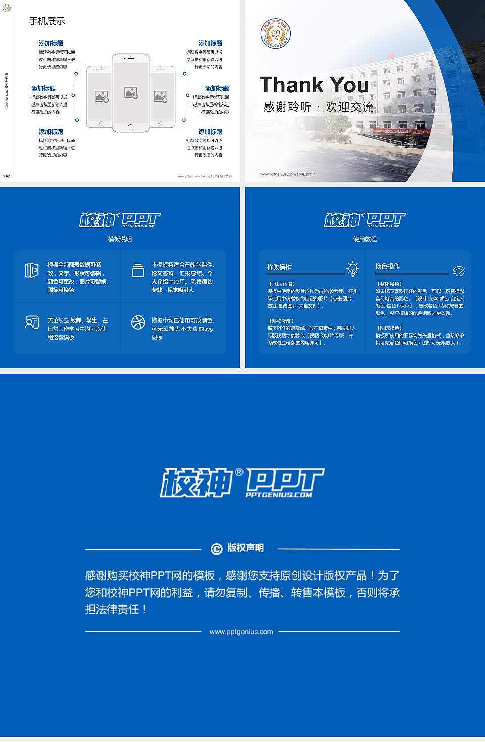 宝鸡三和职业学院专用全国大学生互联网+创新创业大赛计划书/路演/网评PPT模板4:3格式幻灯片预览图16