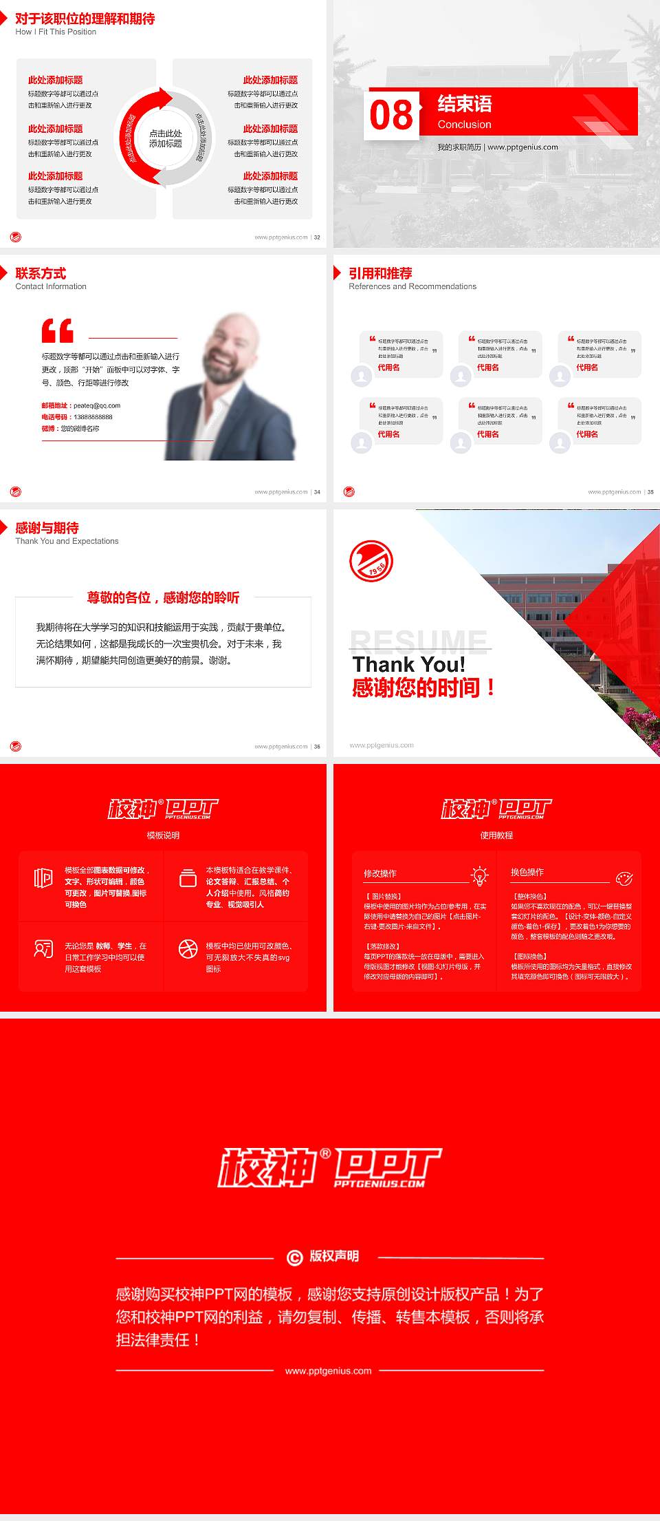 兰州石化职业技术学院教师/学生通用个人简历PPT模板下载4:3格式幻灯片预览图5