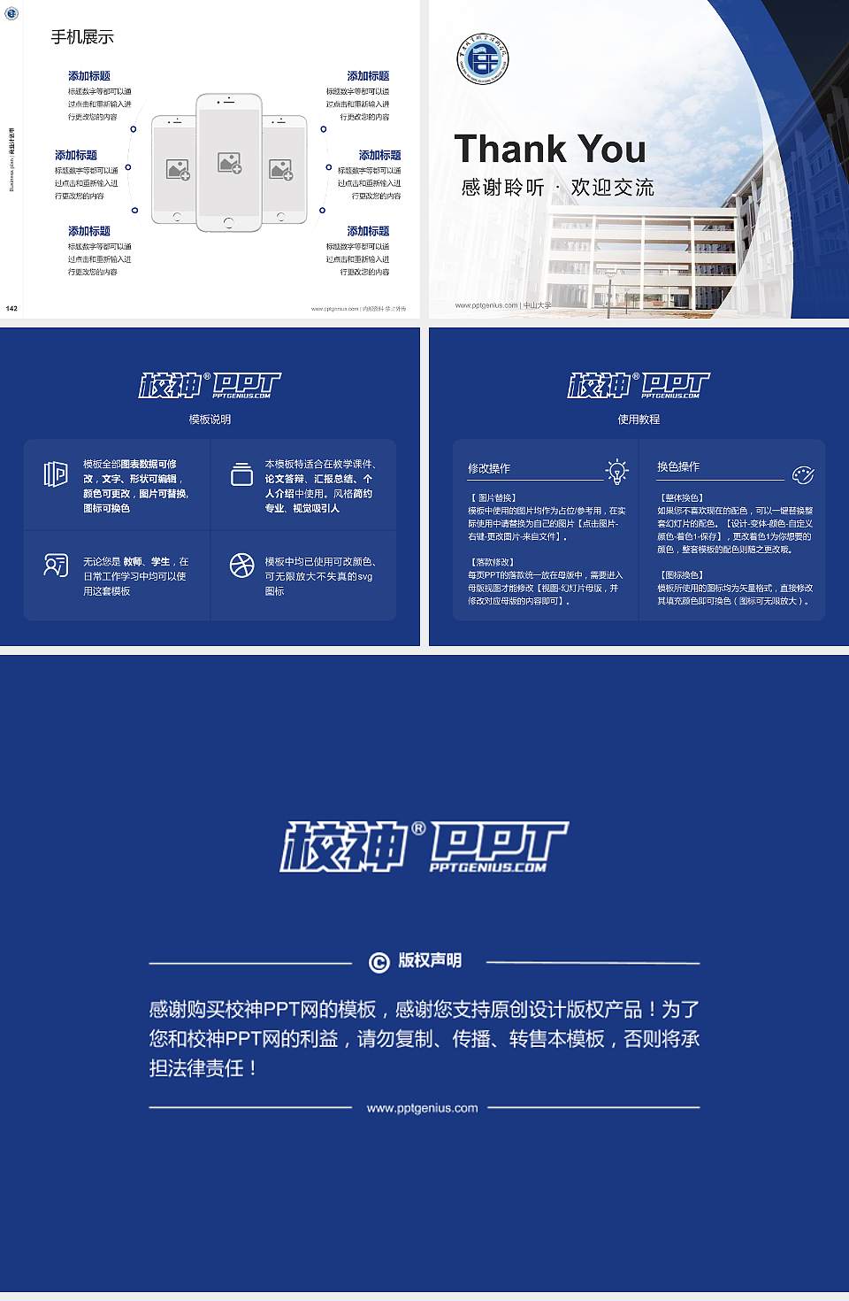 重庆民生职业技术学院专用全国大学生互联网+创新创业大赛计划书/路演/网评PPT模板4:3格式幻灯片预览图16