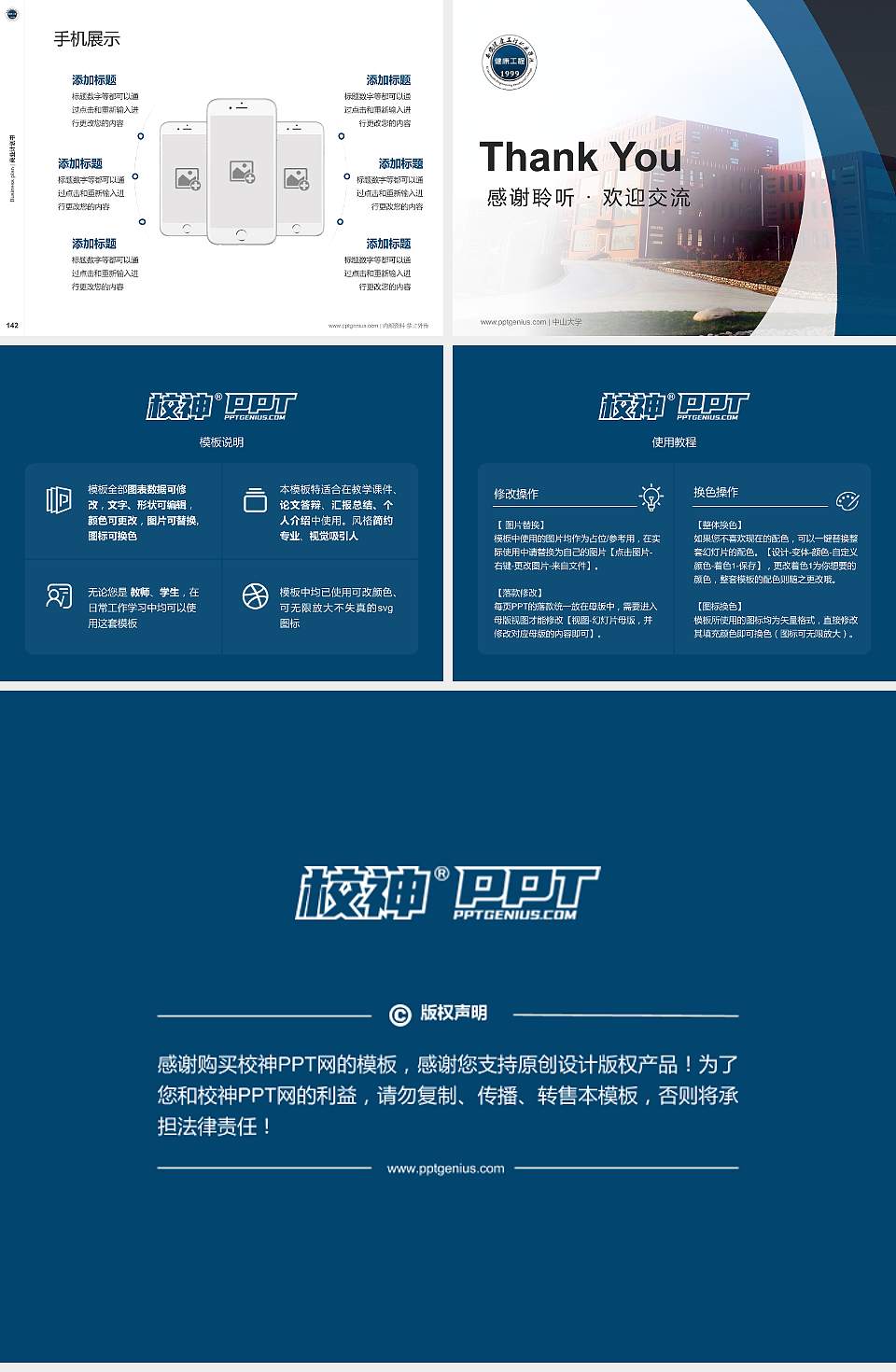 西安健康工程职业学院专用全国大学生互联网+创新创业大赛计划书/路演/网评PPT模板4:3格式幻灯片预览图16