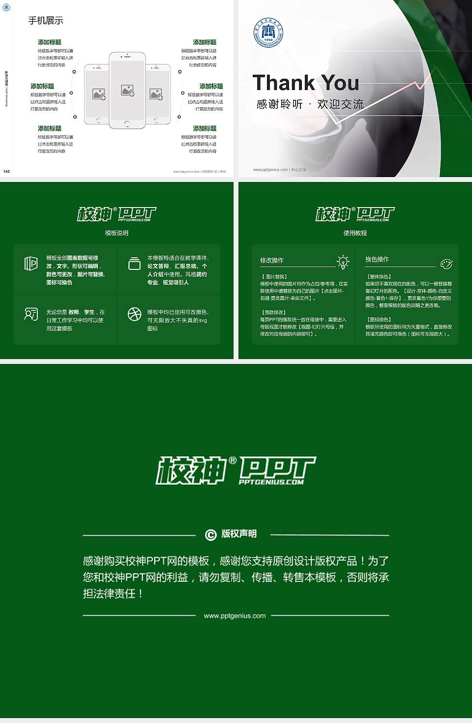 重庆商务职业学院专用全国大学生互联网+创新创业大赛计划书/路演/网评PPT模板4:3格式幻灯片预览图16