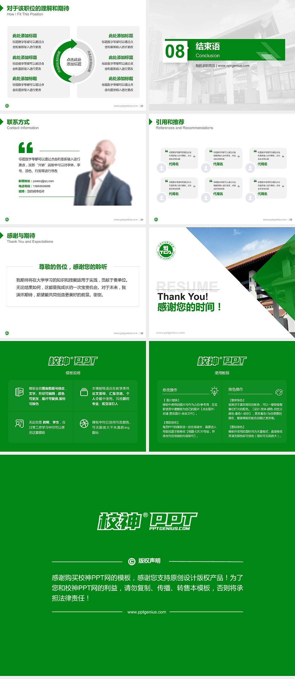 天津艺术职业学院教师/学生通用个人简历PPT模板下载4:3格式幻灯片预览图5