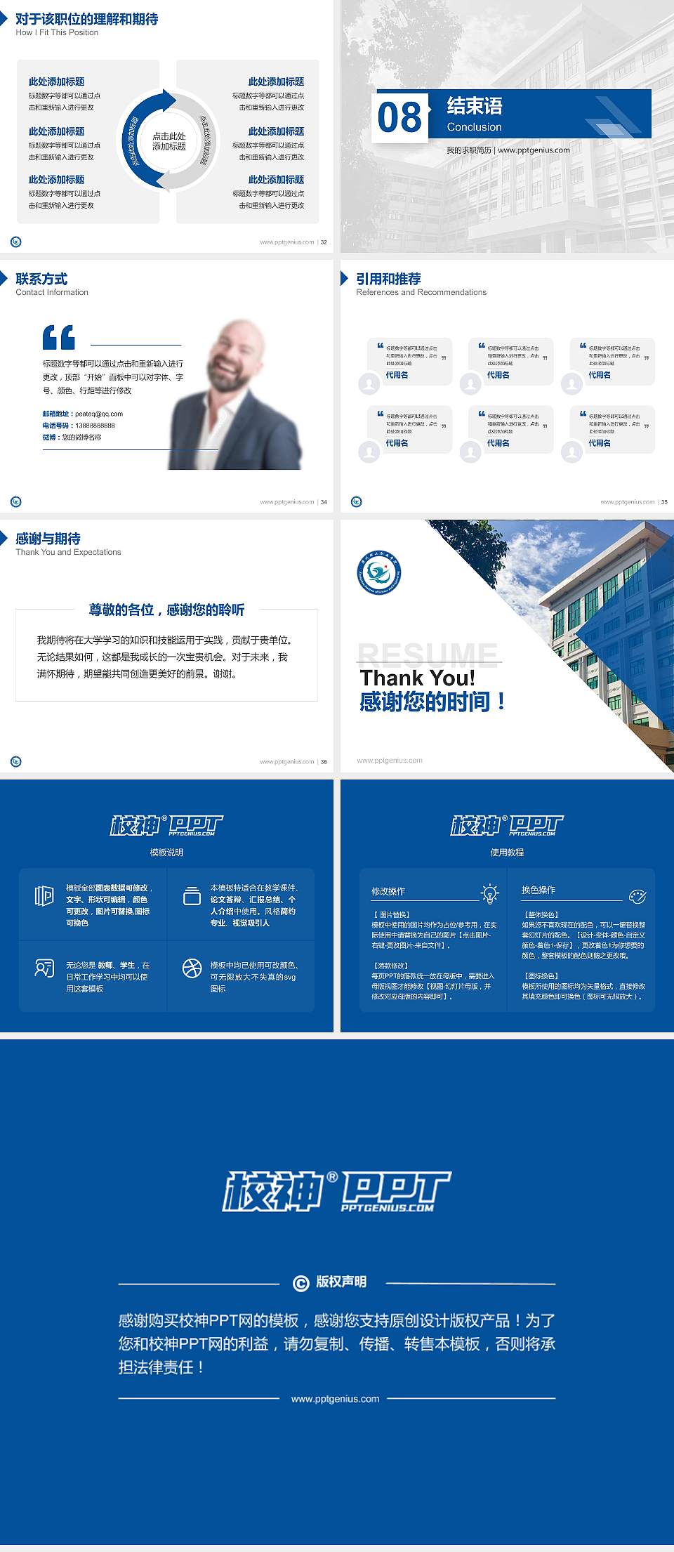 漳州理工职业学院教师/学生通用个人简历PPT模板下载4:3格式幻灯片预览图5