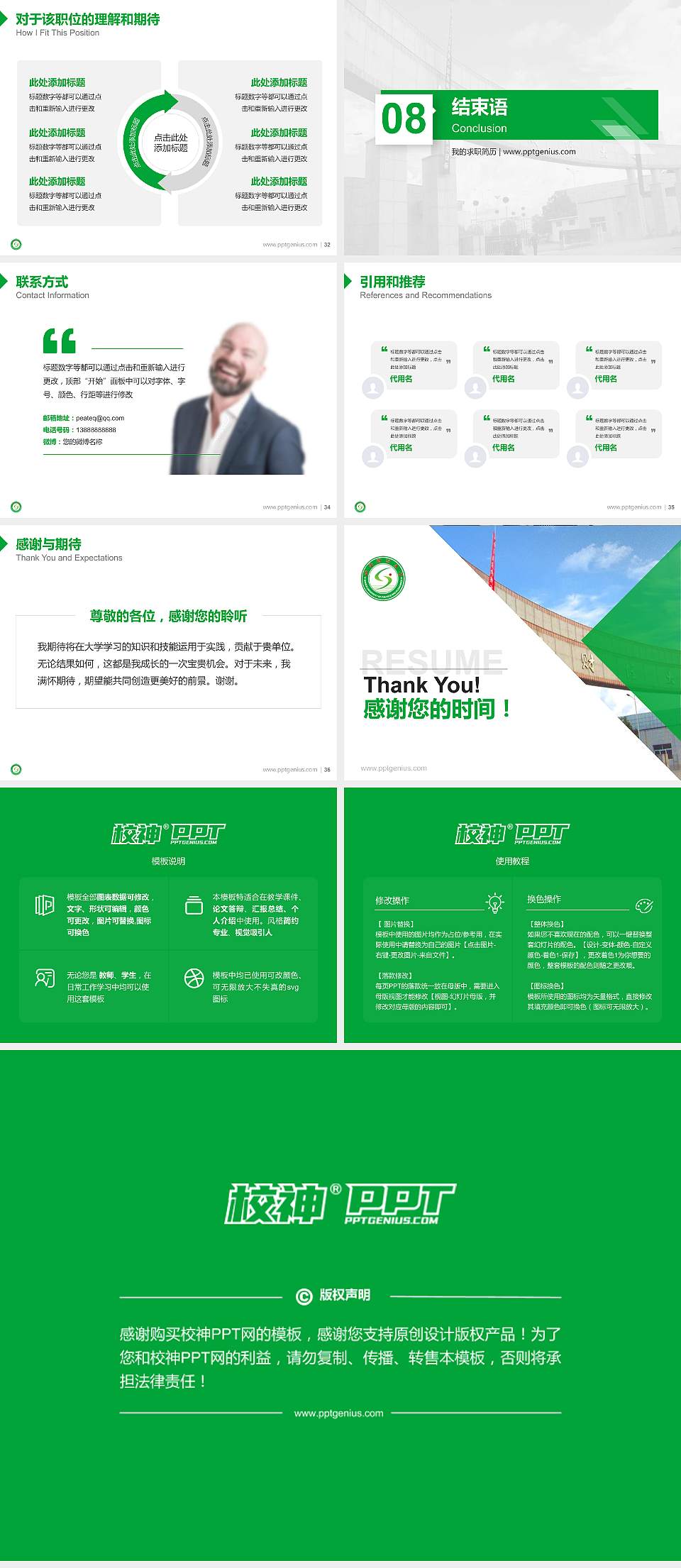 山西财经大学教师/学生通用个人简历PPT模板下载4:3格式幻灯片预览图5