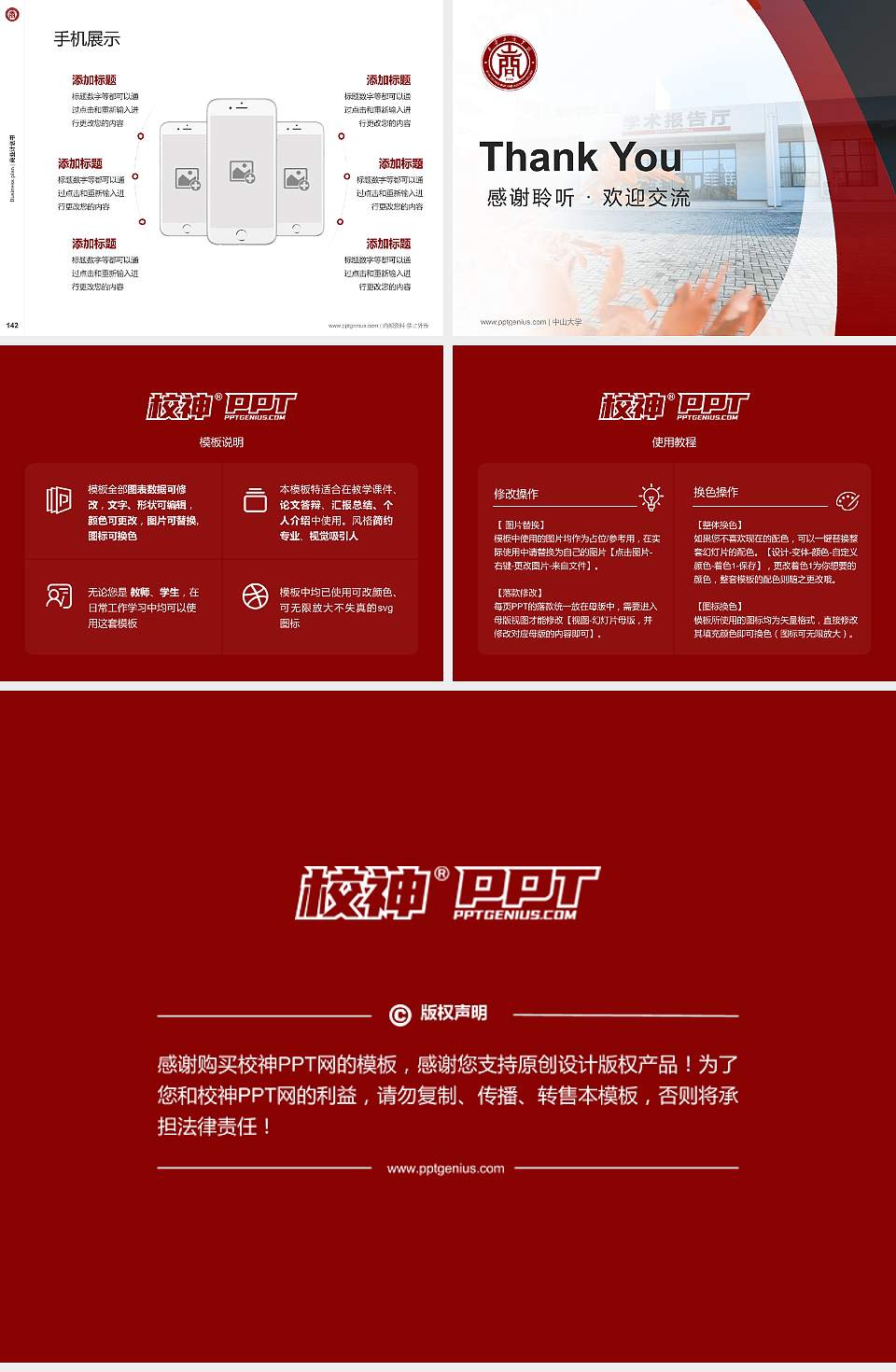 西安工商学院专用全国大学生互联网+创新创业大赛计划书/路演/网评PPT模板4:3格式幻灯片预览图16