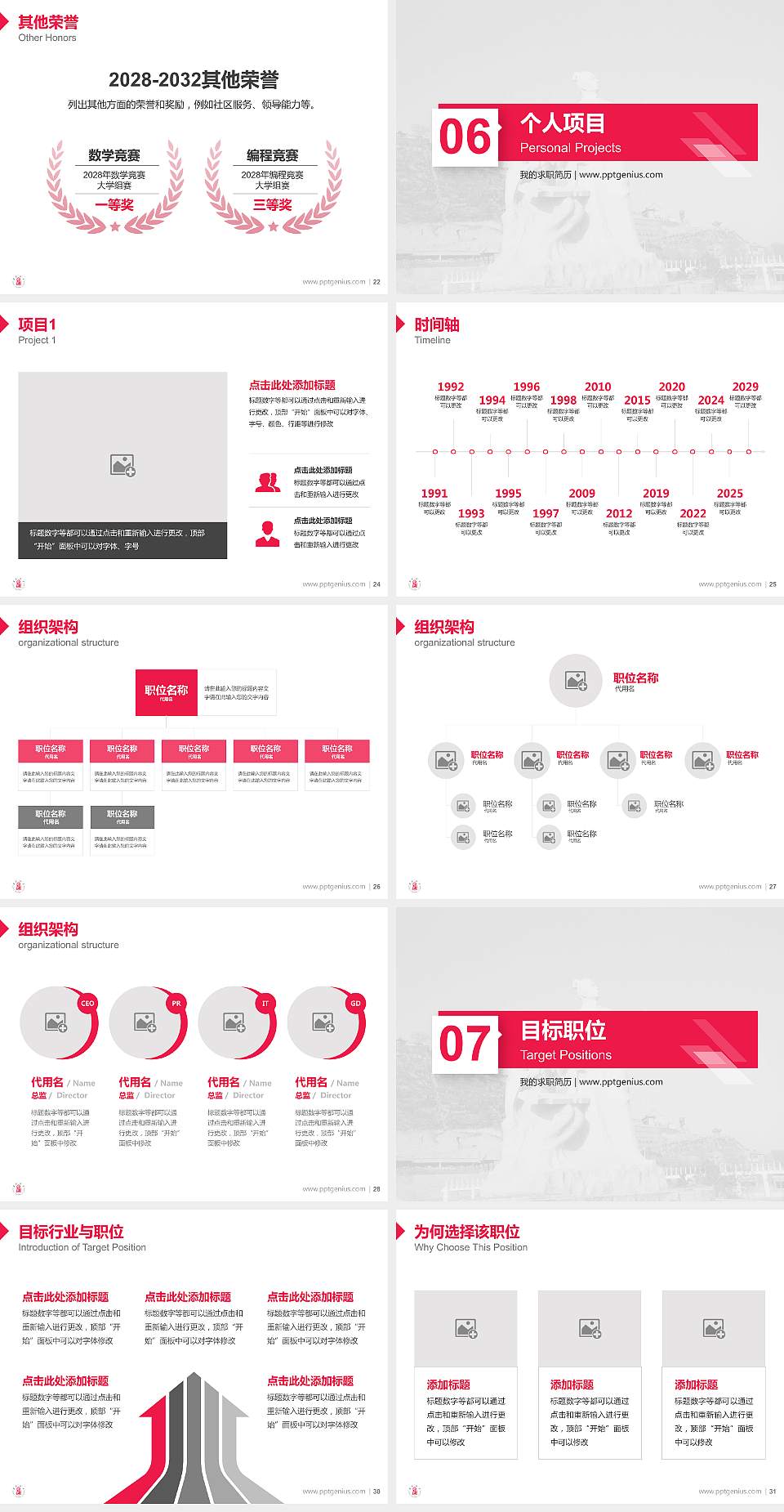 定西师范高等专科学校教师/学生通用个人简历PPT模板下载4:3格式幻灯片预览图4