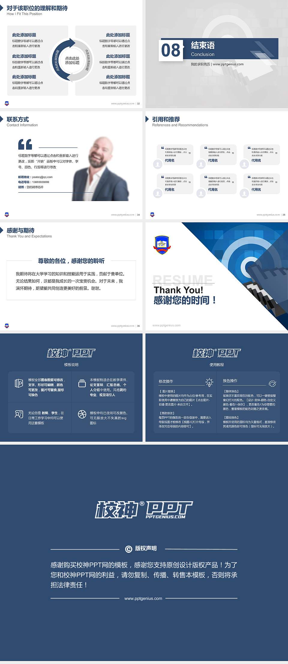 石家庄科技职业学院教师/学生通用个人简历PPT模板下载4:3格式幻灯片预览图5