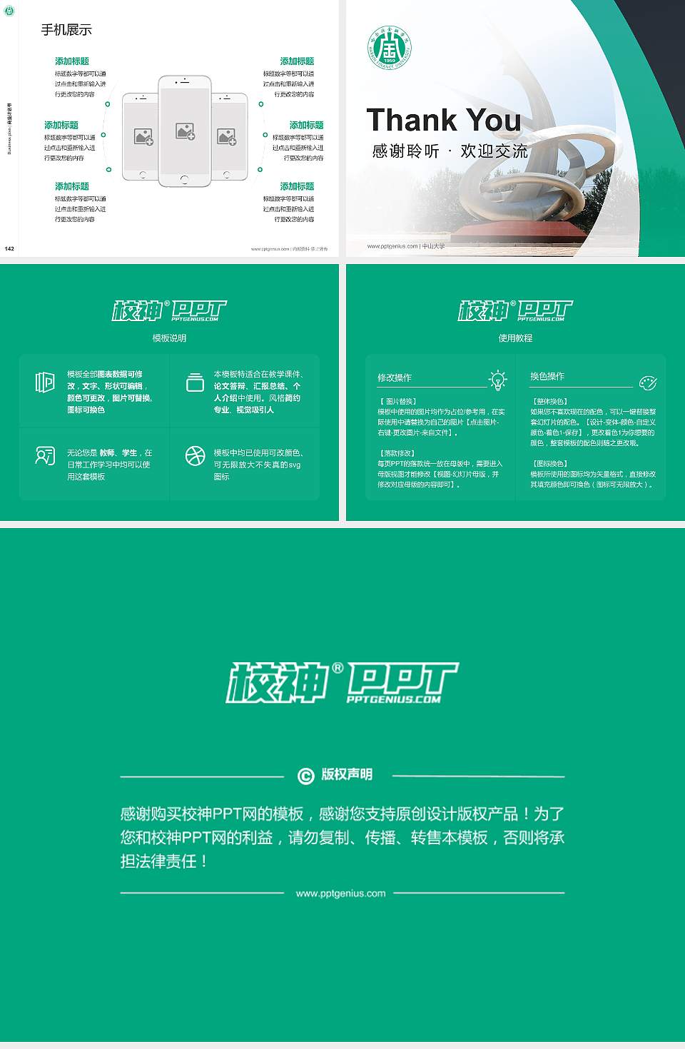 哈尔滨金融学院专用全国大学生互联网+创新创业大赛计划书/路演/网评PPT模板4:3格式幻灯片预览图16