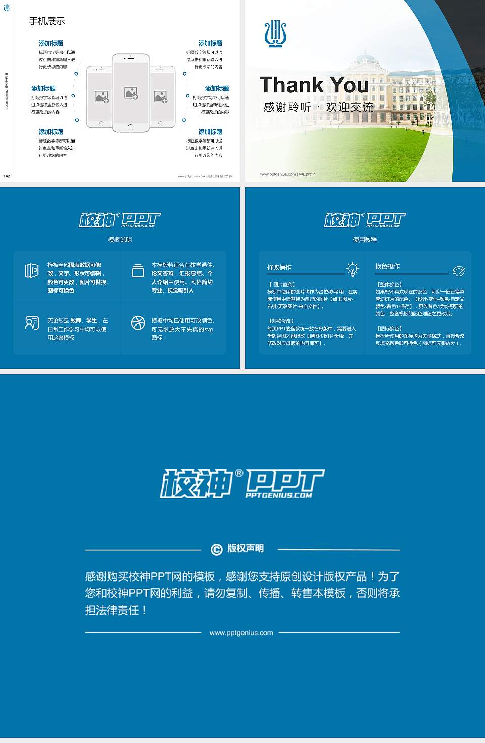 哈尔滨音乐学院专用全国大学生互联网+创新创业大赛计划书/路演/网评PPT模板4:3格式幻灯片预览图16