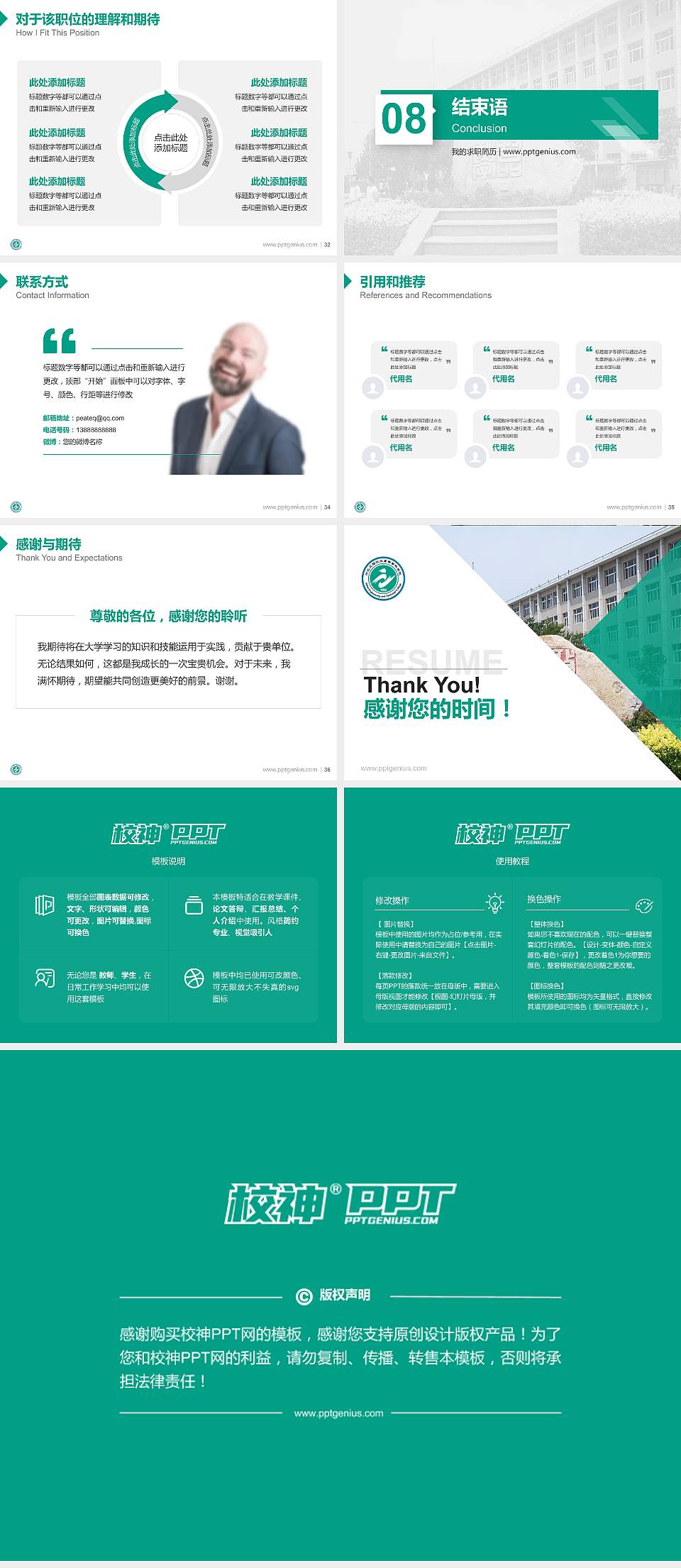 河北工程技术高等专科学校教师/学生通用个人简历PPT模板下载4:3格式幻灯片预览图5