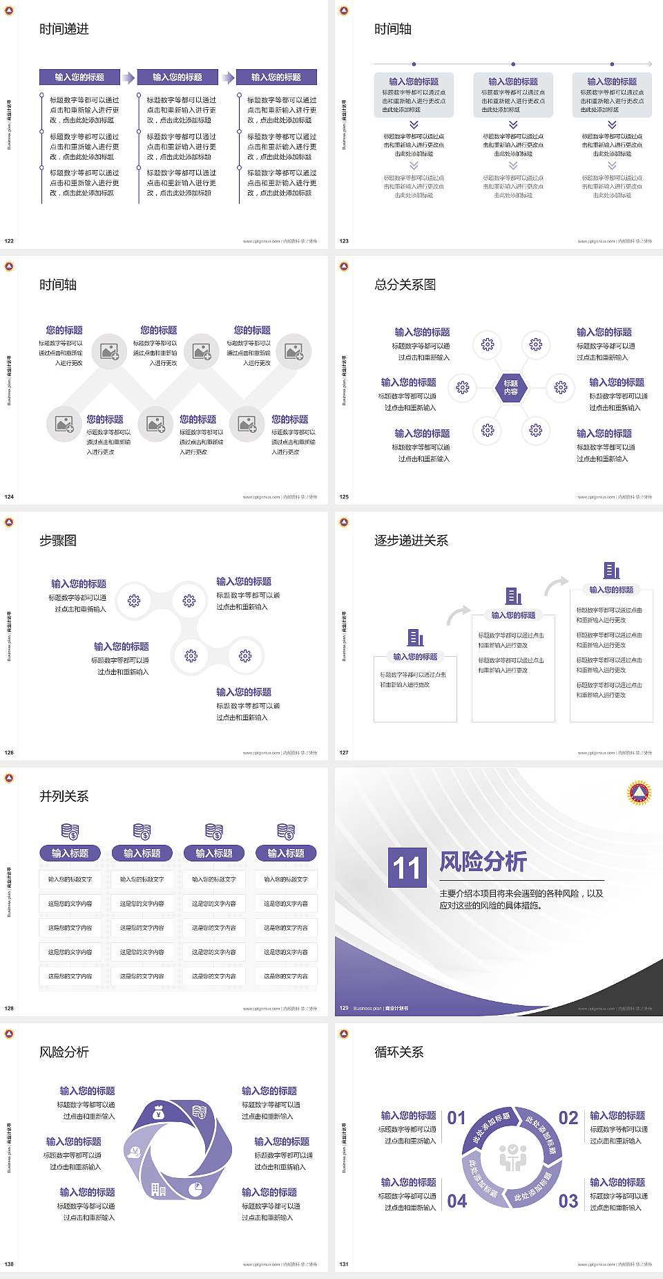 香港三育书院专用全国大学生互联网+创新创业大赛计划书/路演/网评PPT模板4:3格式幻灯片预览图14