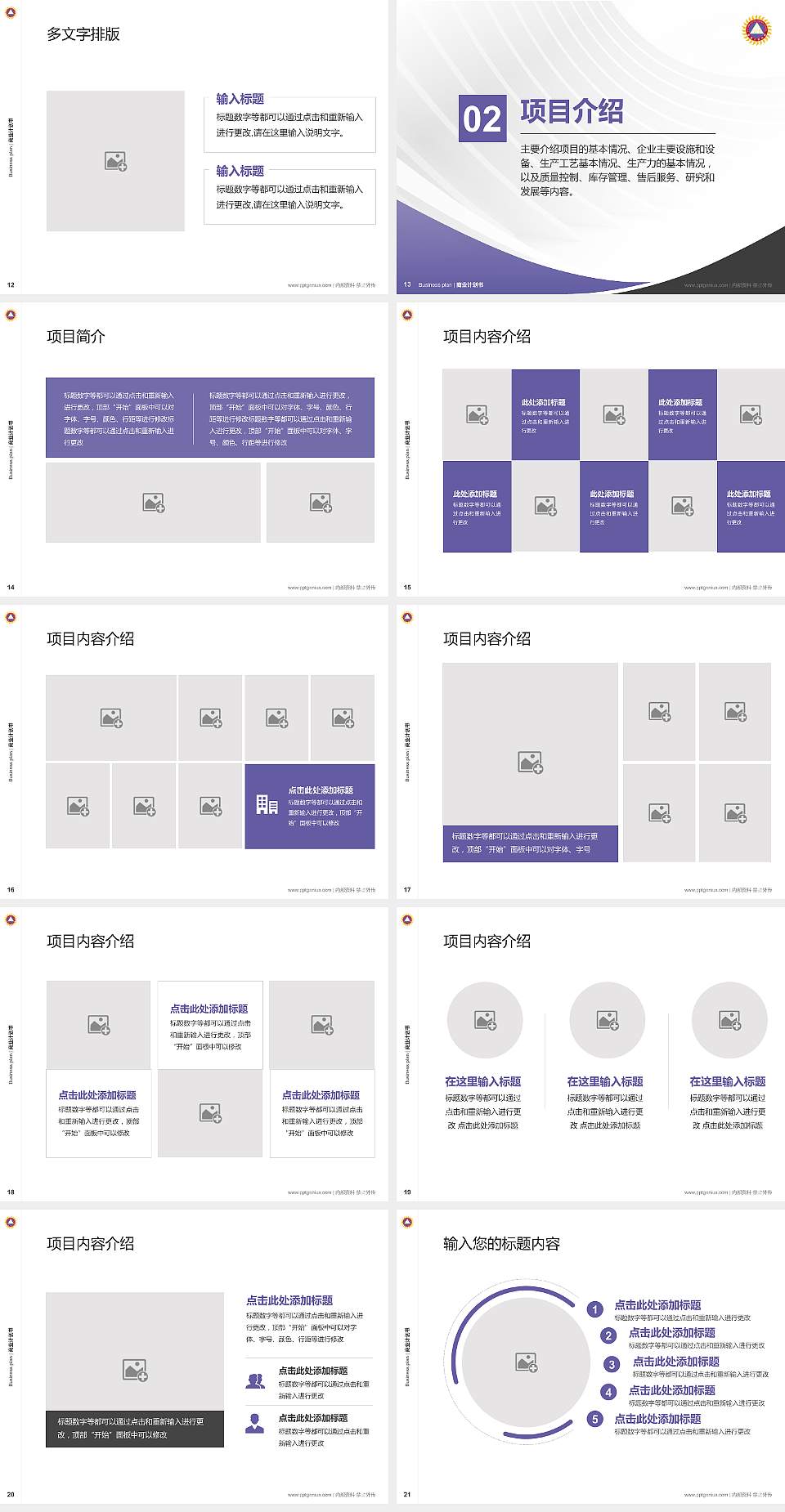 香港三育书院专用全国大学生互联网+创新创业大赛计划书/路演/网评PPT模板4:3格式幻灯片预览图3