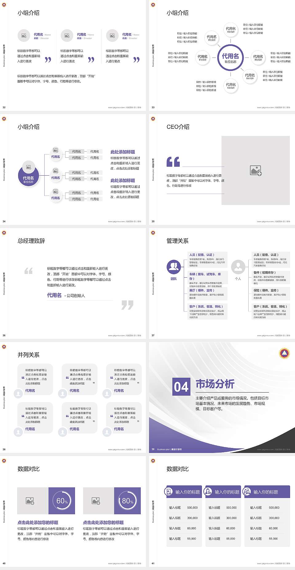 香港三育书院专用全国大学生互联网+创新创业大赛计划书/路演/网评PPT模板4:3格式幻灯片预览图5