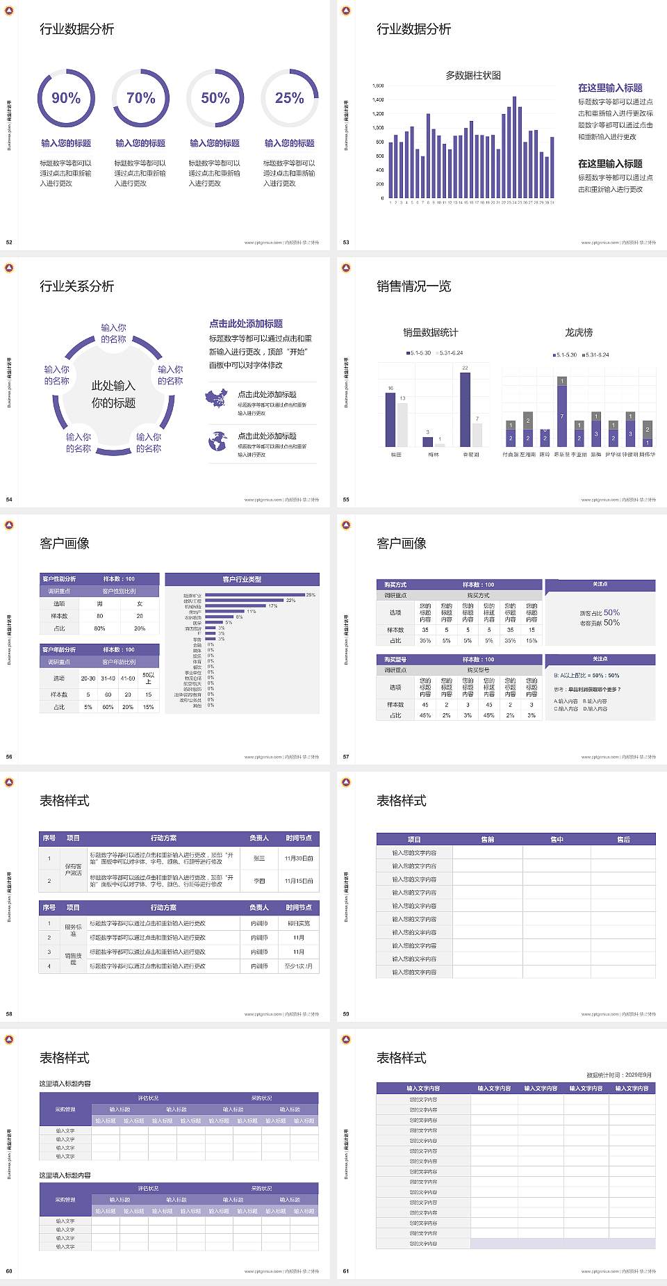 香港三育书院专用全国大学生互联网+创新创业大赛计划书/路演/网评PPT模板4:3格式幻灯片预览图7