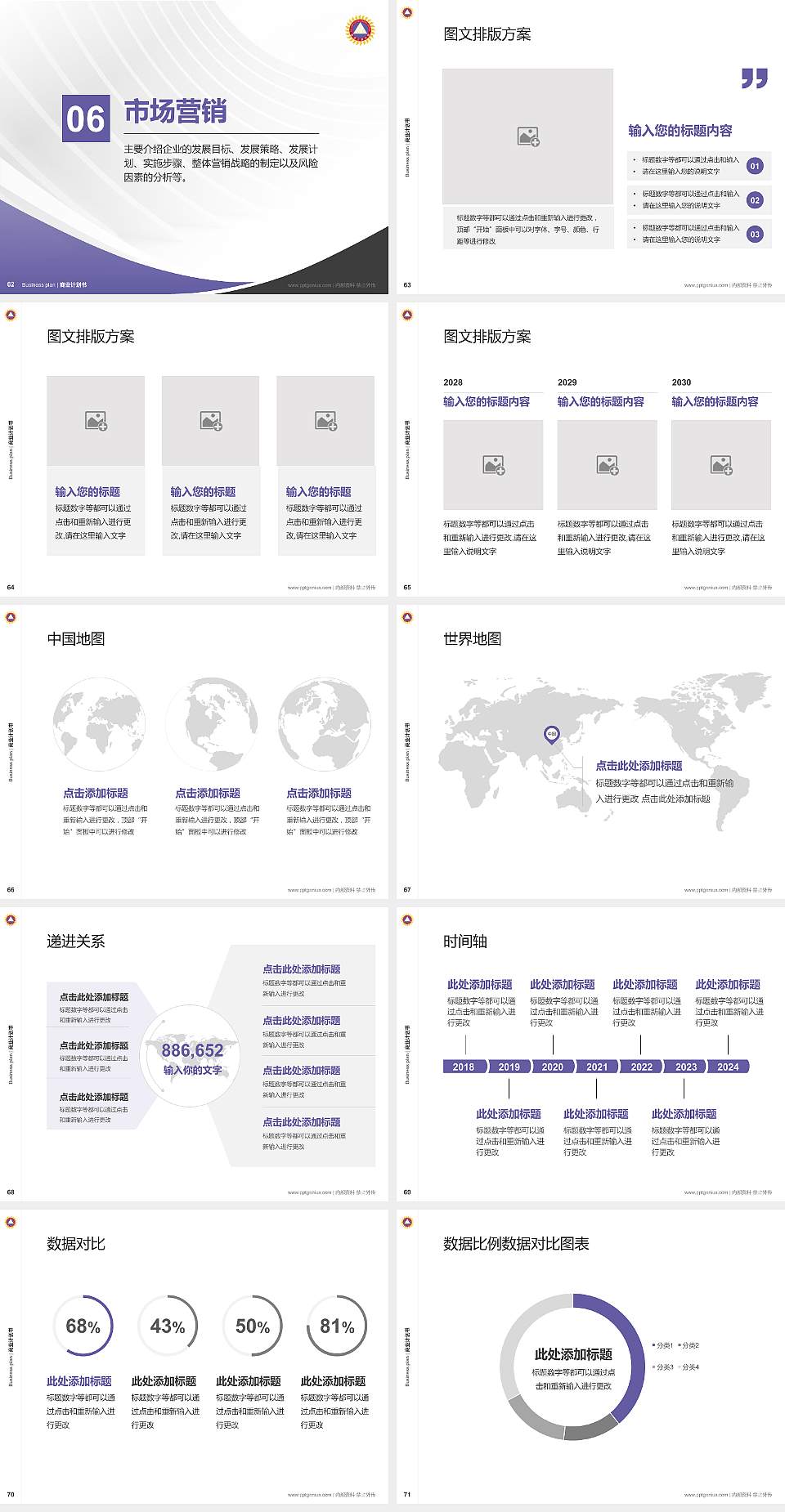 香港三育书院专用全国大学生互联网+创新创业大赛计划书/路演/网评PPT模板4:3格式幻灯片预览图8