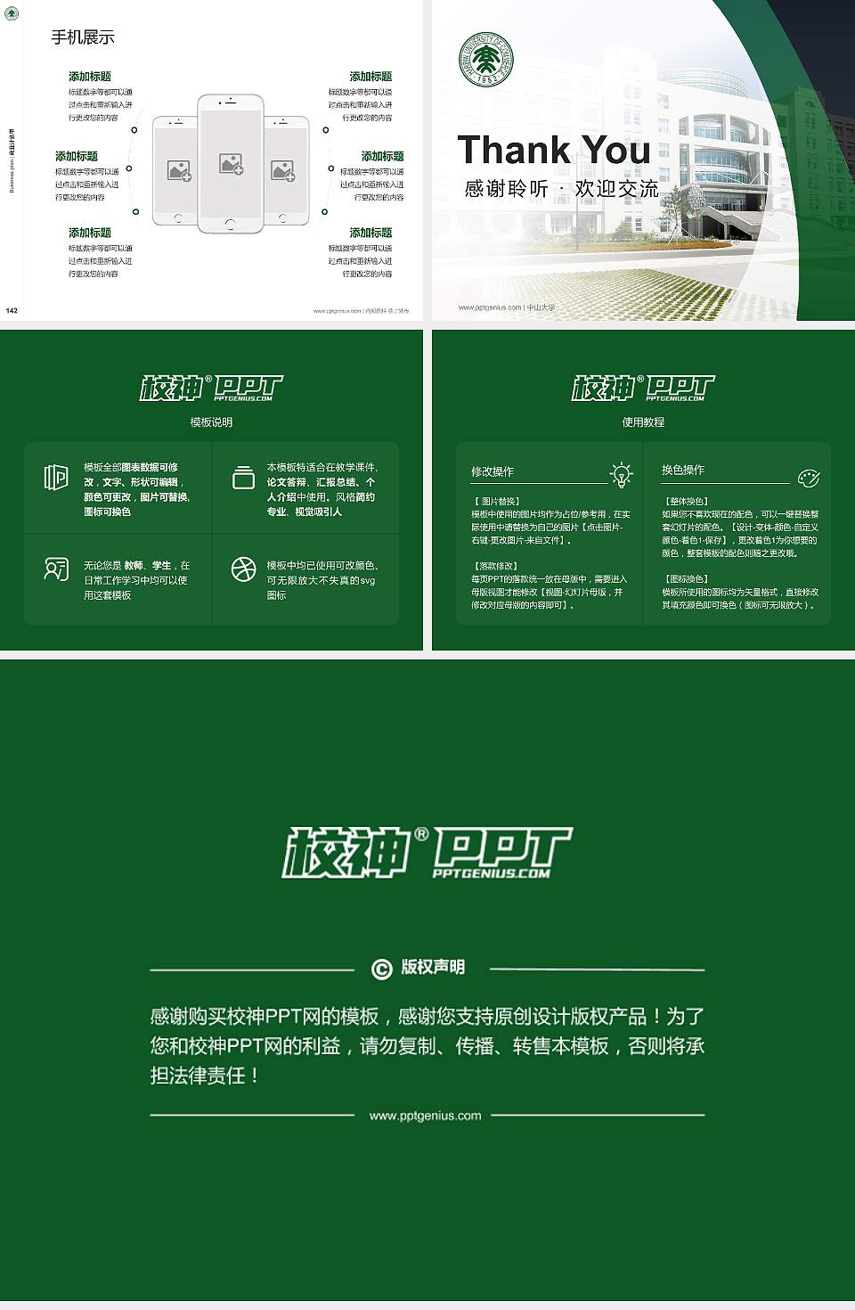 哈尔滨商业大学专用全国大学生互联网+创新创业大赛计划书/路演/网评PPT模板4:3格式幻灯片预览图16