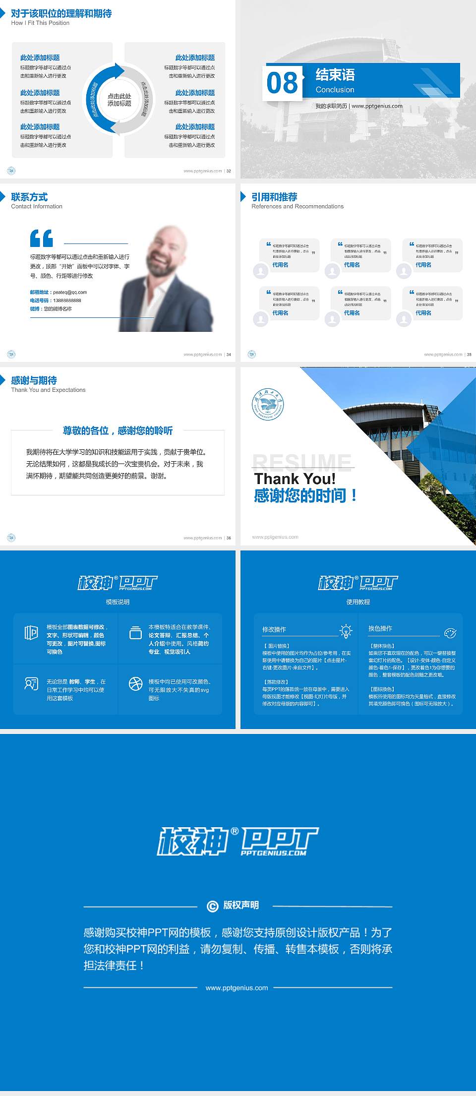 武汉轻工大学教师/学生通用个人简历PPT模板下载4:3格式幻灯片预览图5