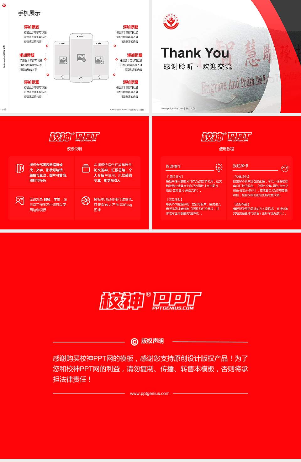 大连翻译职业学院专用全国大学生互联网+创新创业大赛计划书/路演/网评PPT模板4:3格式幻灯片预览图16