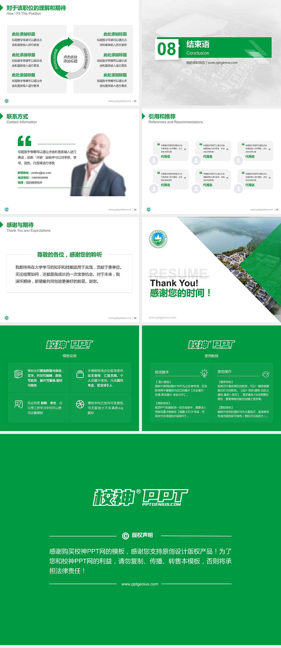 广西自然资源职业技术学院教师/学生通用个人简历PPT模板下载4:3格式幻灯片预览图5