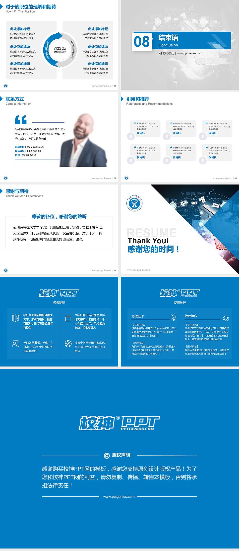 新疆职业大学教师/学生通用个人简历PPT模板下载4:3格式幻灯片预览图5