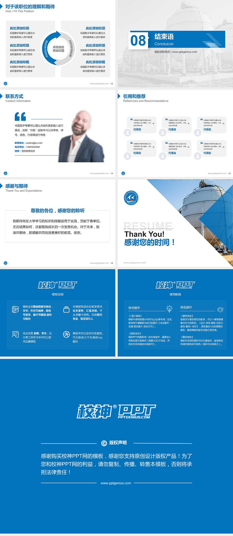 山东化工职业学院教师/学生通用个人简历PPT模板下载4:3格式幻灯片预览图5