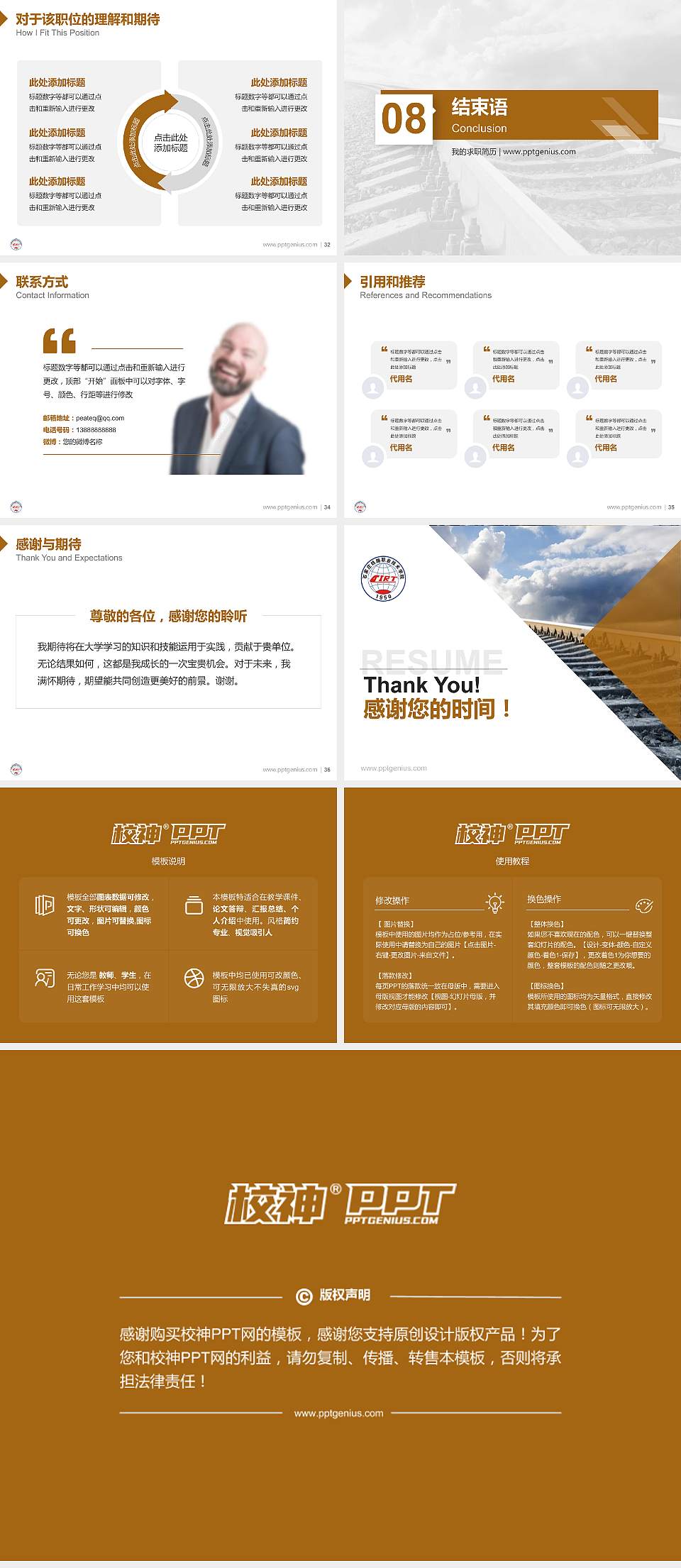 石家庄铁路职业技术学院教师/学生通用个人简历PPT模板下载4:3格式幻灯片预览图5