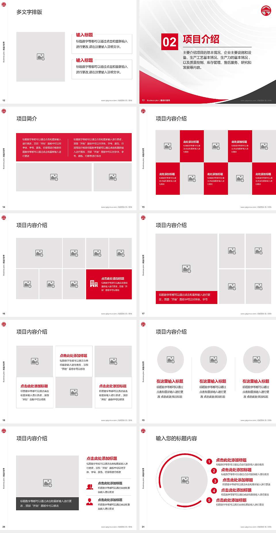 香港岭南大学专用全国大学生互联网+创新创业大赛计划书/路演/网评PPT模板4:3格式幻灯片预览图3
