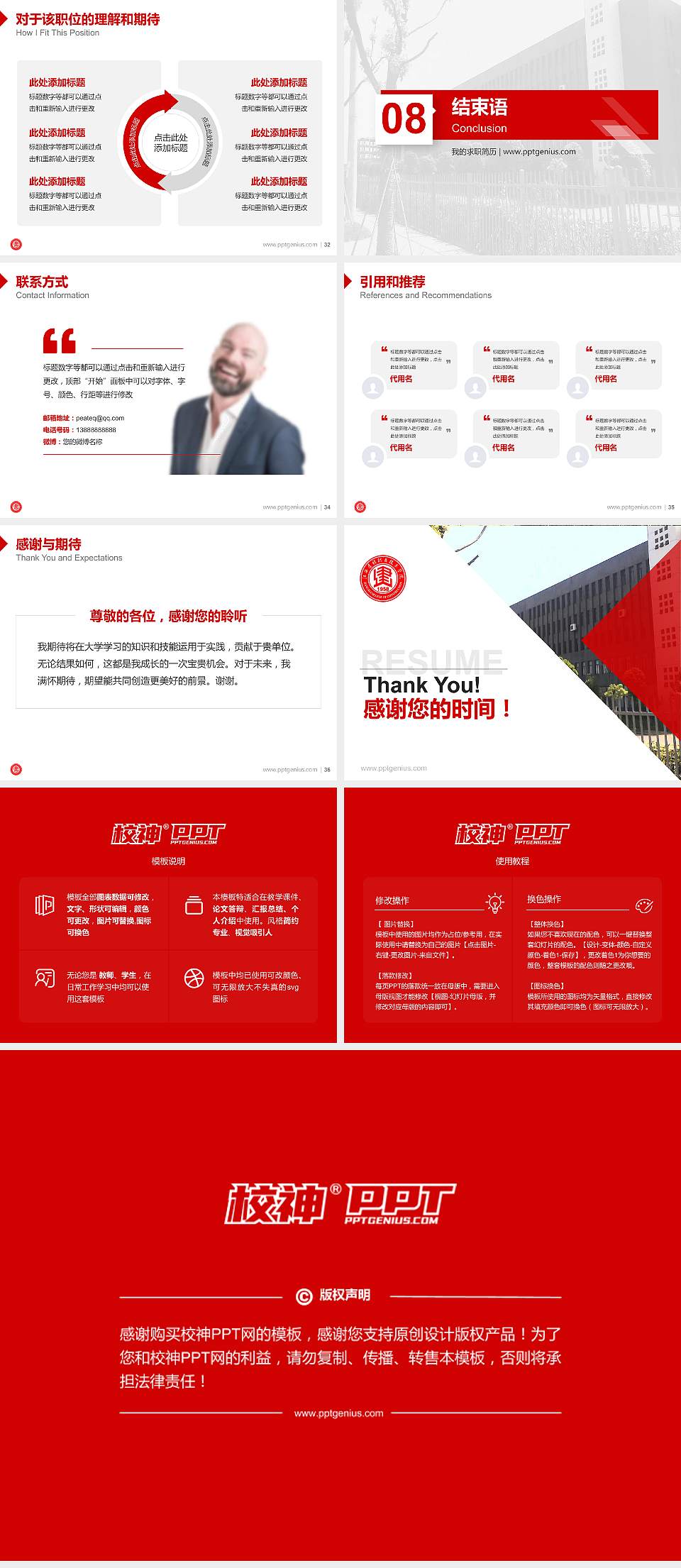 江西建设职业技术学院教师/学生通用个人简历PPT模板下载4:3格式幻灯片预览图5