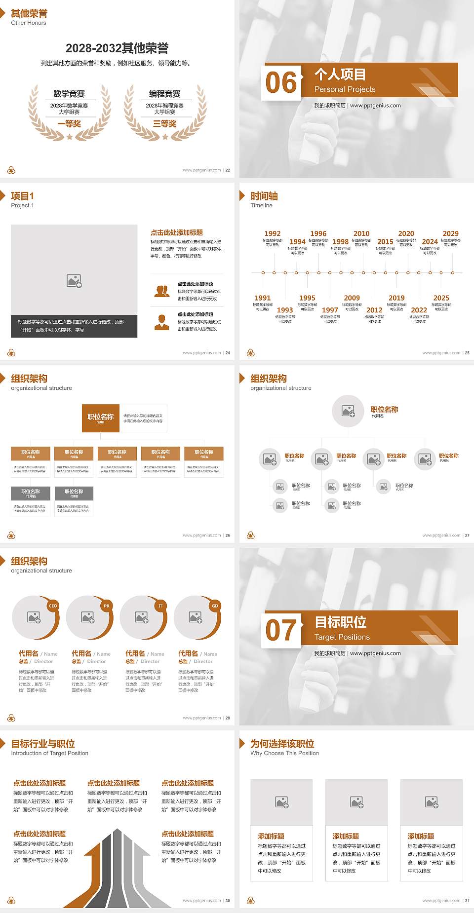 宜宾职业技术学院教师/学生通用个人简历PPT模板下载4:3格式幻灯片预览图4