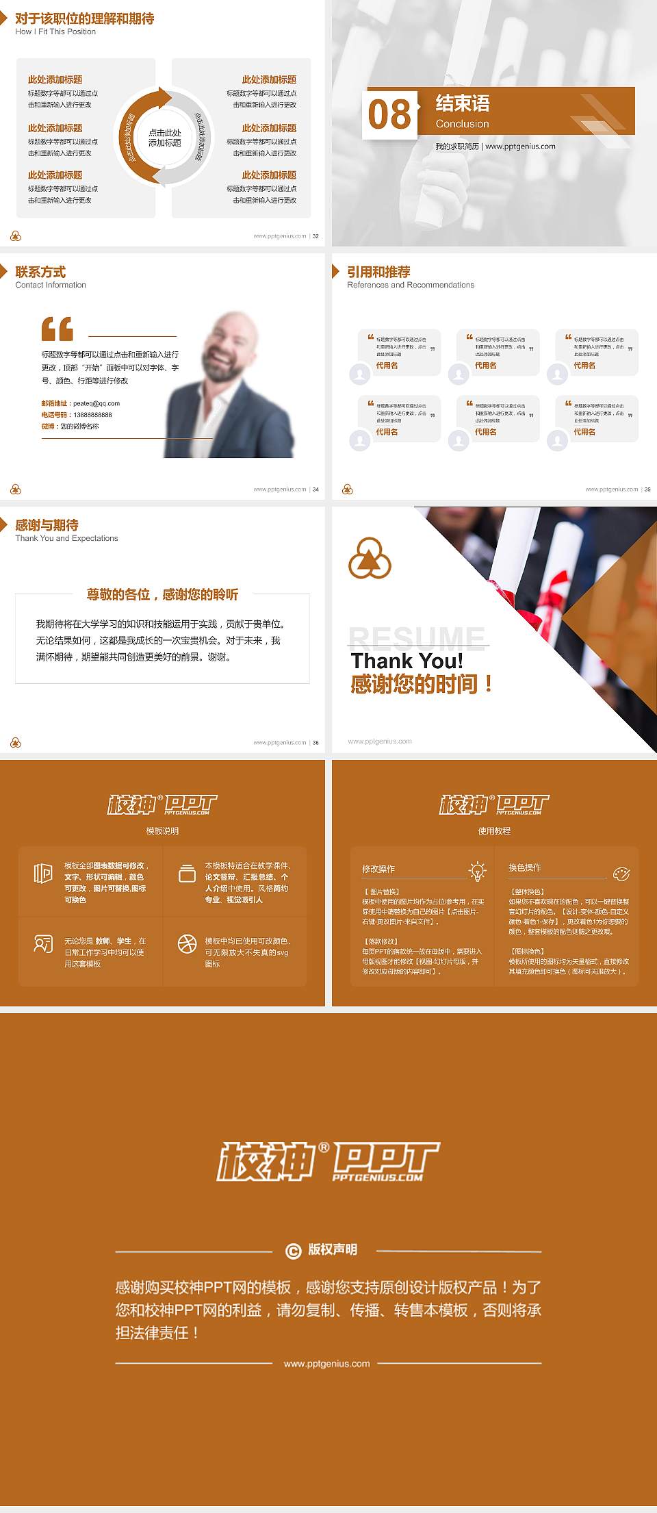 宜宾职业技术学院教师/学生通用个人简历PPT模板下载4:3格式幻灯片预览图5