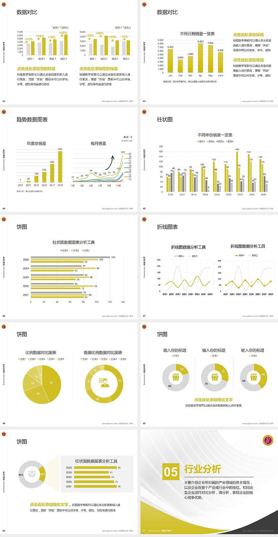 黑龙江幼儿师范高等专科学校专用全国大学生互联网+创新创业大赛计划书/路演/网评PPT模板4:3格式幻灯片预览图6