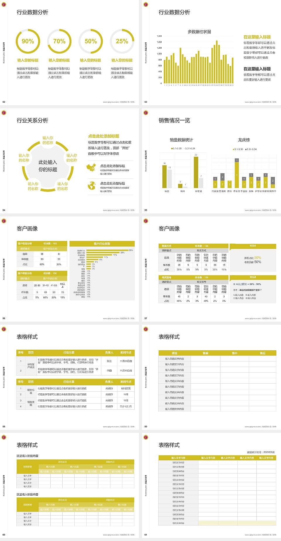 黑龙江幼儿师范高等专科学校专用全国大学生互联网+创新创业大赛计划书/路演/网评PPT模板4:3格式幻灯片预览图7