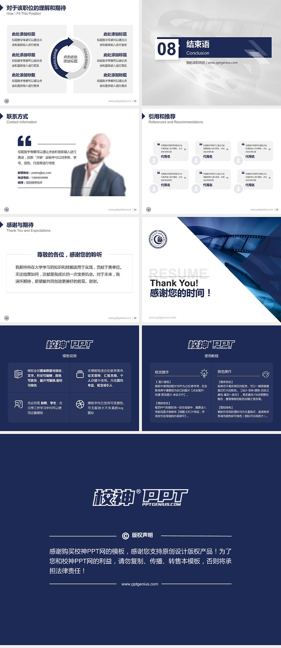 四川文化产业职业学院教师/学生通用个人简历PPT模板下载4:3格式幻灯片预览图5