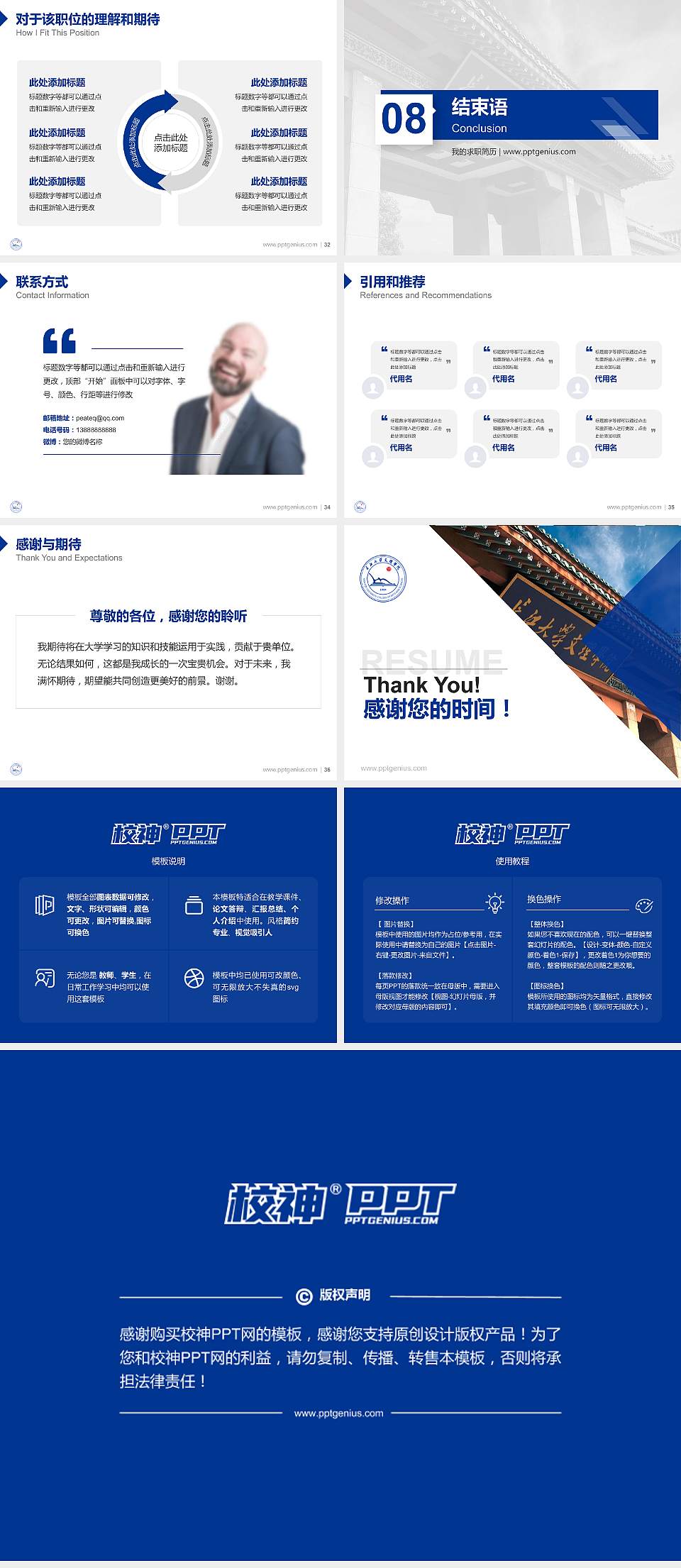 长江大学文理学院教师/学生通用个人简历PPT模板下载4:3格式幻灯片预览图5