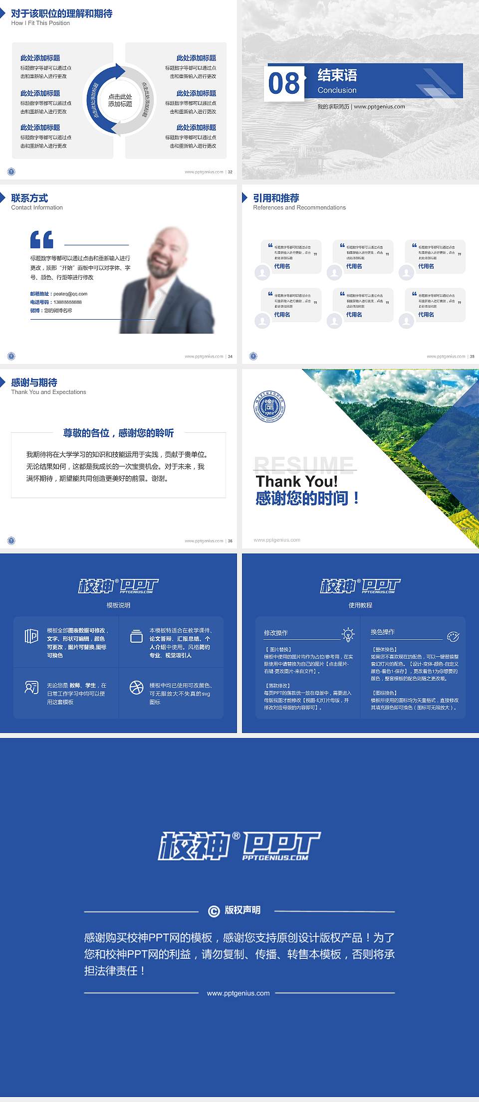 福建农业职业技术学院教师/学生通用个人简历PPT模板下载4:3格式幻灯片预览图5