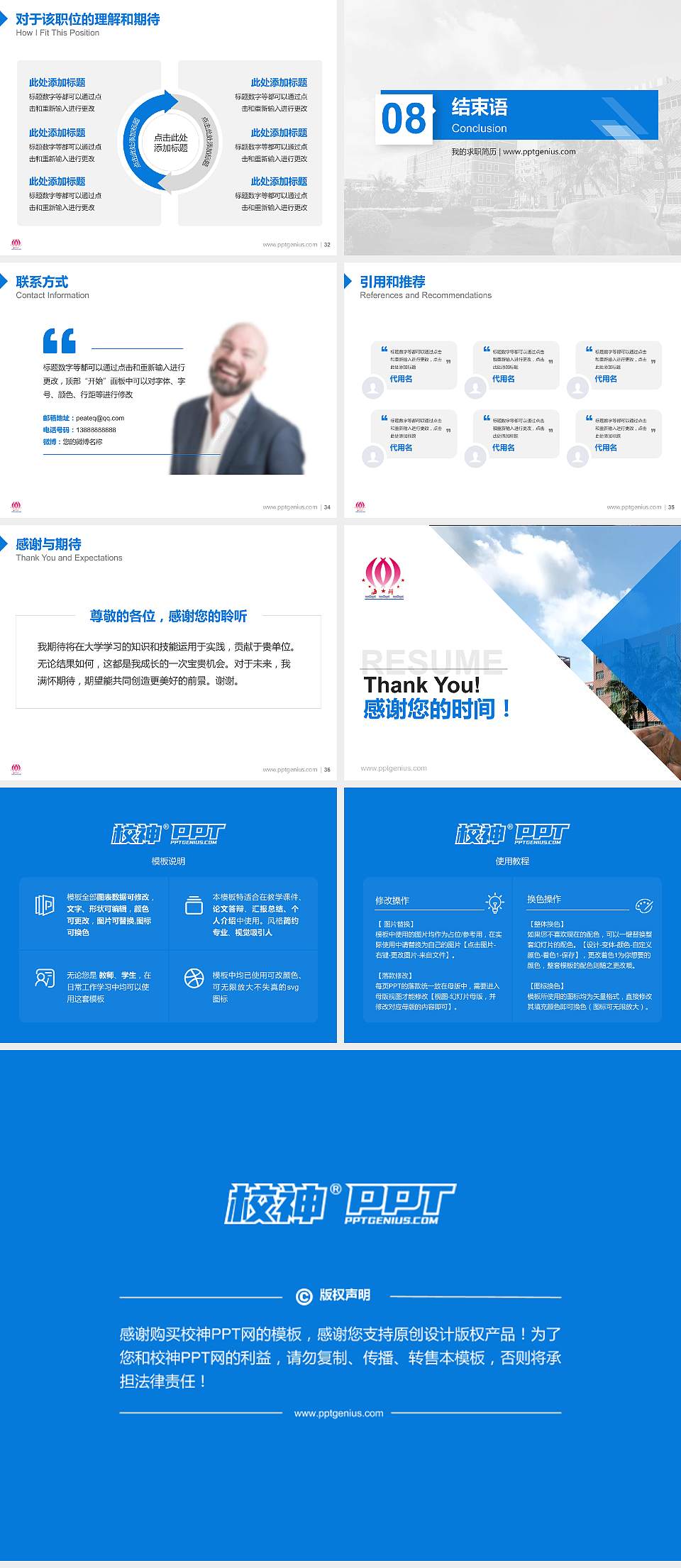 海南科技职业学院教师/学生通用个人简历PPT模板下载4:3格式幻灯片预览图5