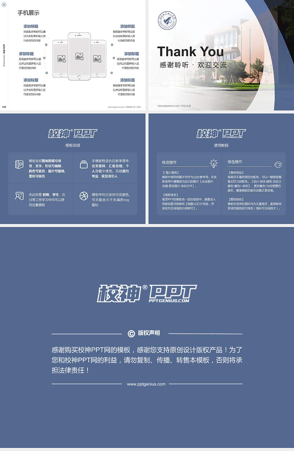 沈阳航空航天大学专用全国大学生互联网+创新创业大赛计划书/路演/网评PPT模板4:3格式幻灯片预览图16