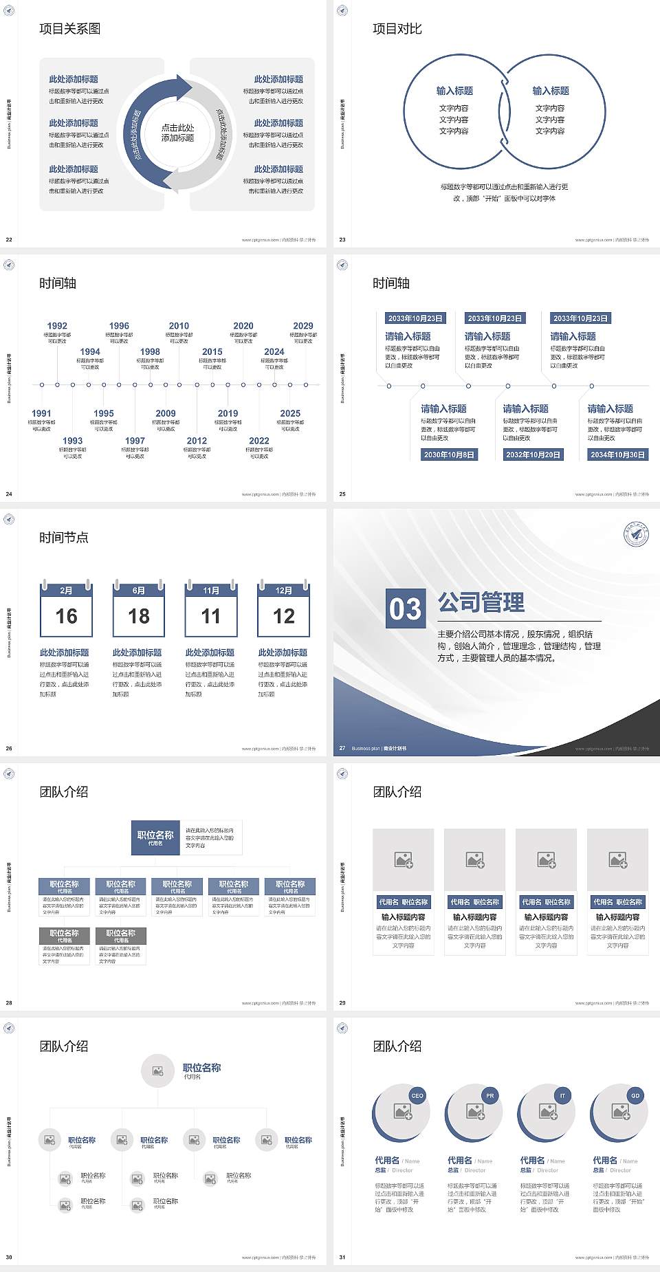 沈阳航空航天大学专用全国大学生互联网+创新创业大赛计划书/路演/网评PPT模板4:3格式幻灯片预览图4