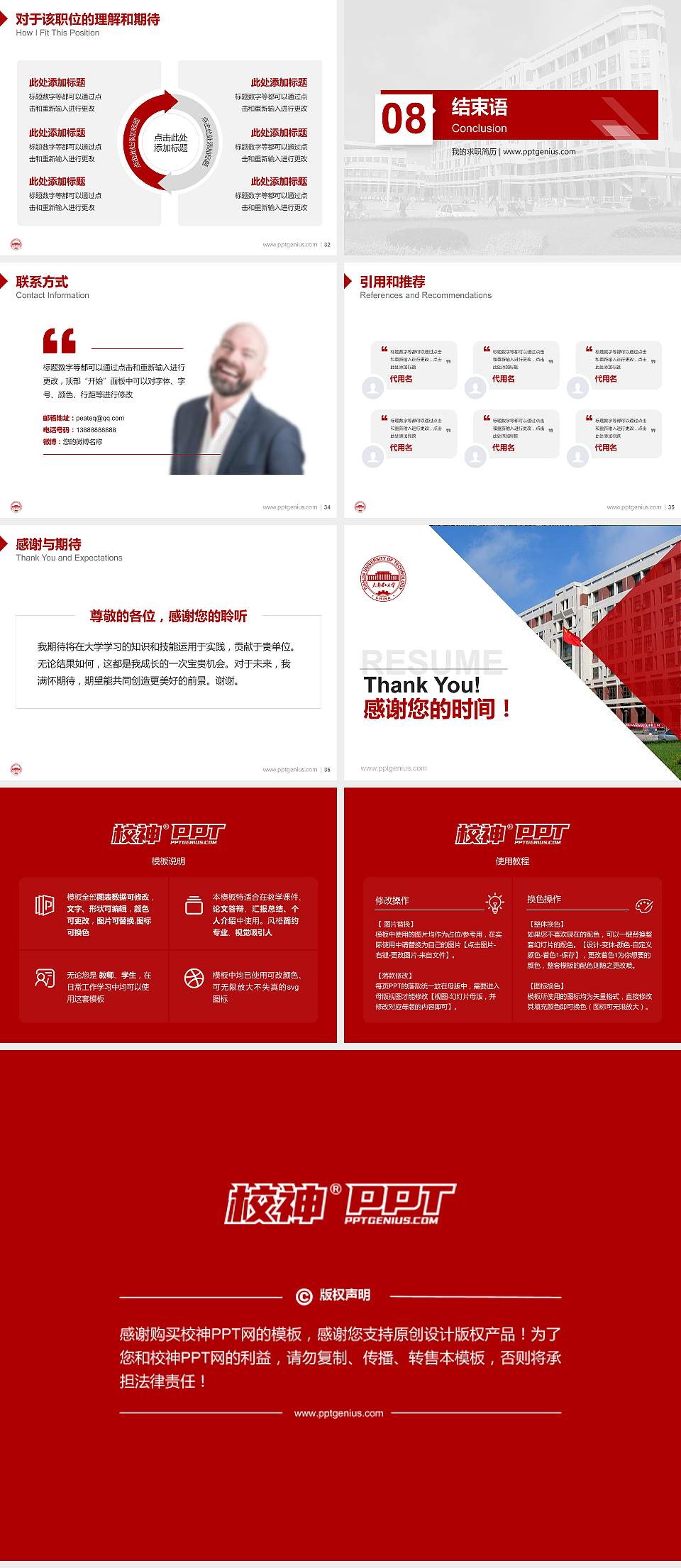 天津理工大学教师/学生通用个人简历PPT模板下载4:3格式幻灯片预览图5