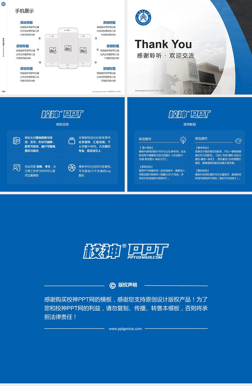 重庆交通大学专用全国大学生互联网+创新创业大赛计划书/路演/网评PPT模板4:3格式幻灯片预览图16