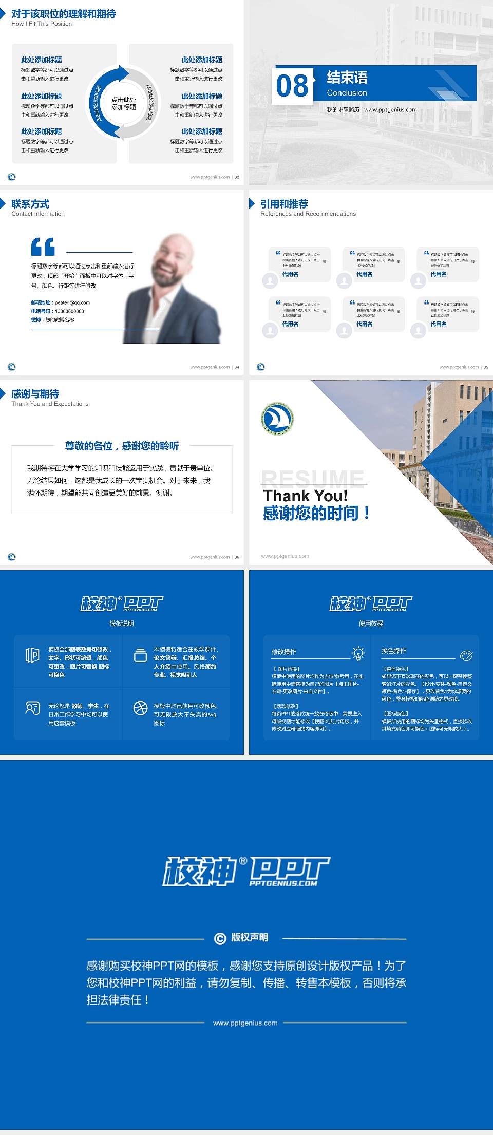 江西工业贸易职业技术学院教师/学生通用个人简历PPT模板下载4:3格式幻灯片预览图5