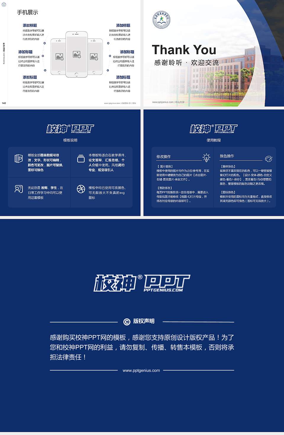 重庆健康职业学院专用全国大学生互联网+创新创业大赛计划书/路演/网评PPT模板4:3格式幻灯片预览图16