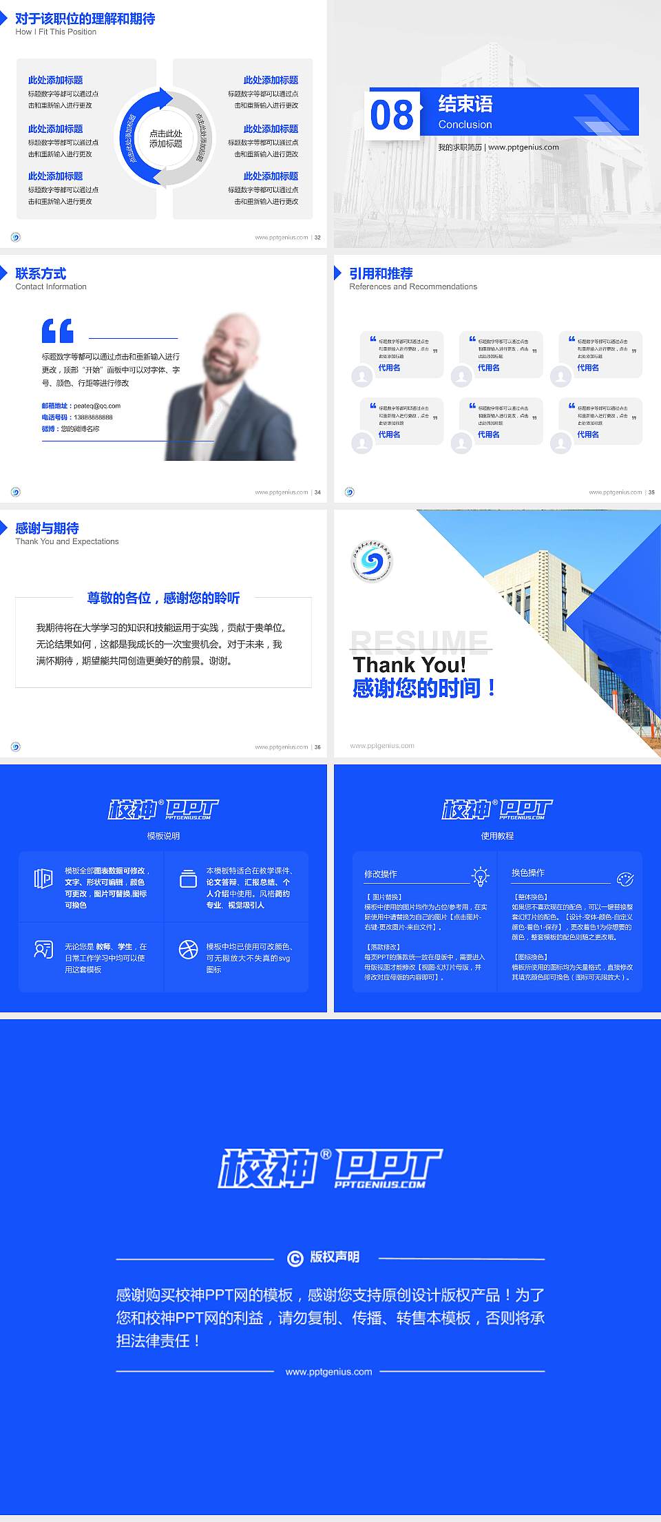 江西师范大学科学技术学院教师/学生通用个人简历PPT模板下载4:3格式幻灯片预览图5