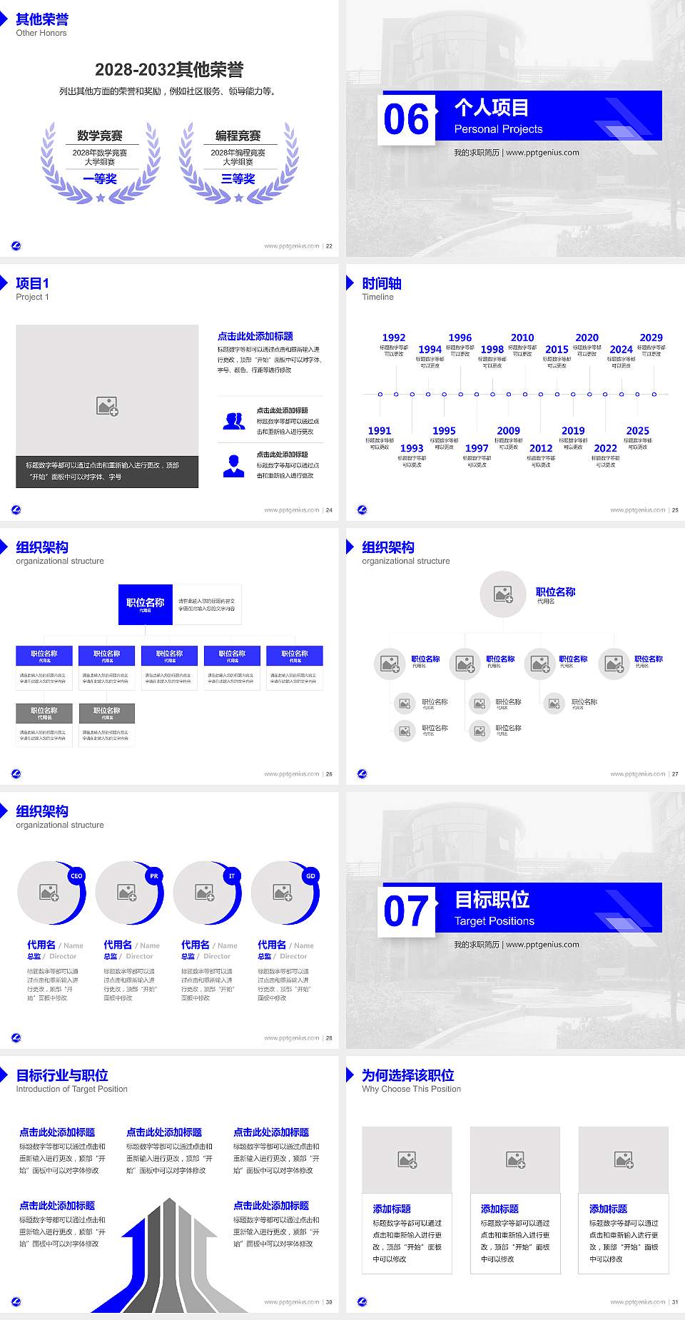 湖北轻工职业技术学院教师/学生通用个人简历PPT模板下载4:3格式幻灯片预览图4