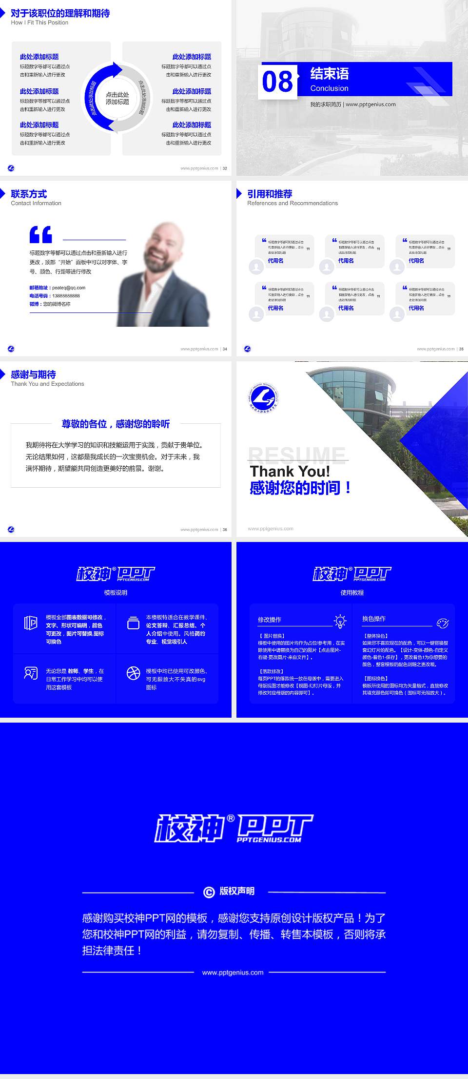 湖北轻工职业技术学院教师/学生通用个人简历PPT模板下载4:3格式幻灯片预览图5