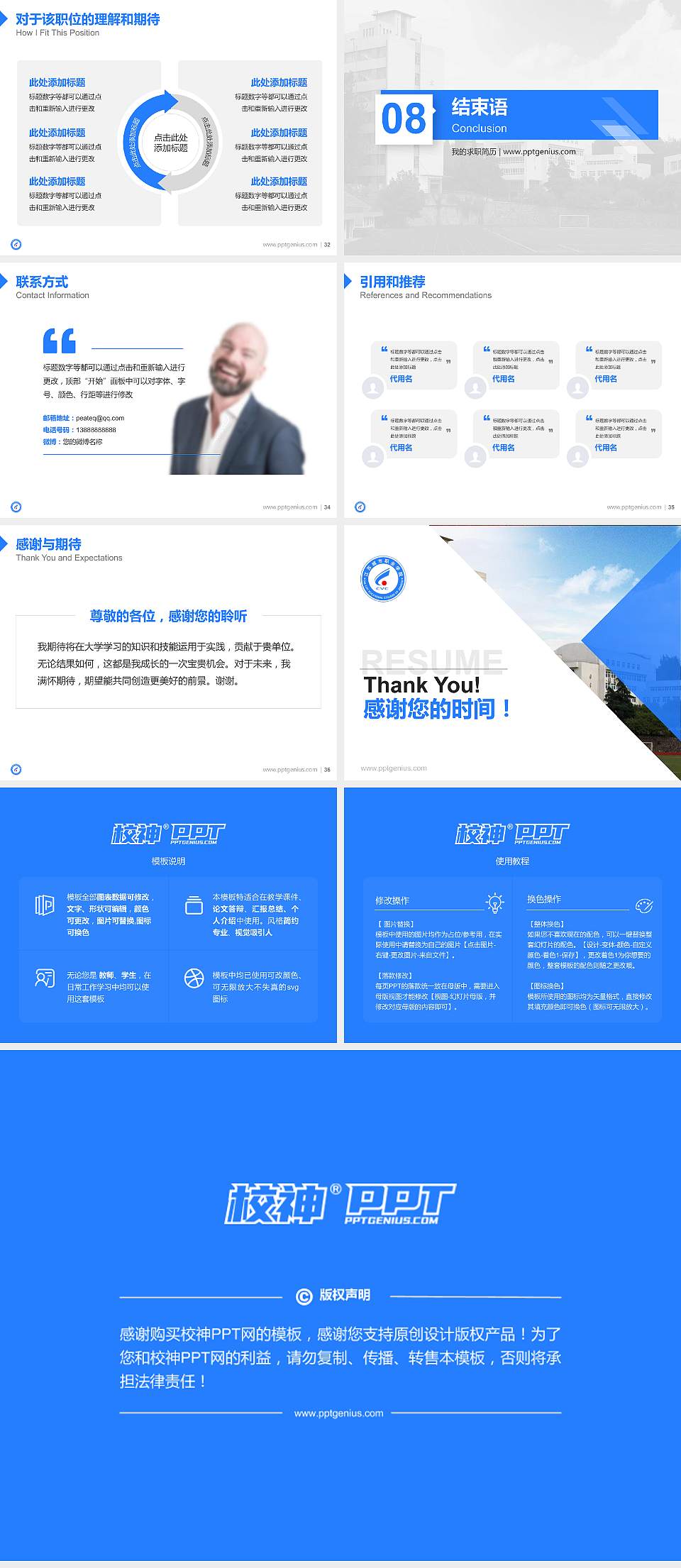 江苏城市职业学院教师/学生通用个人简历PPT模板下载4:3格式幻灯片预览图5